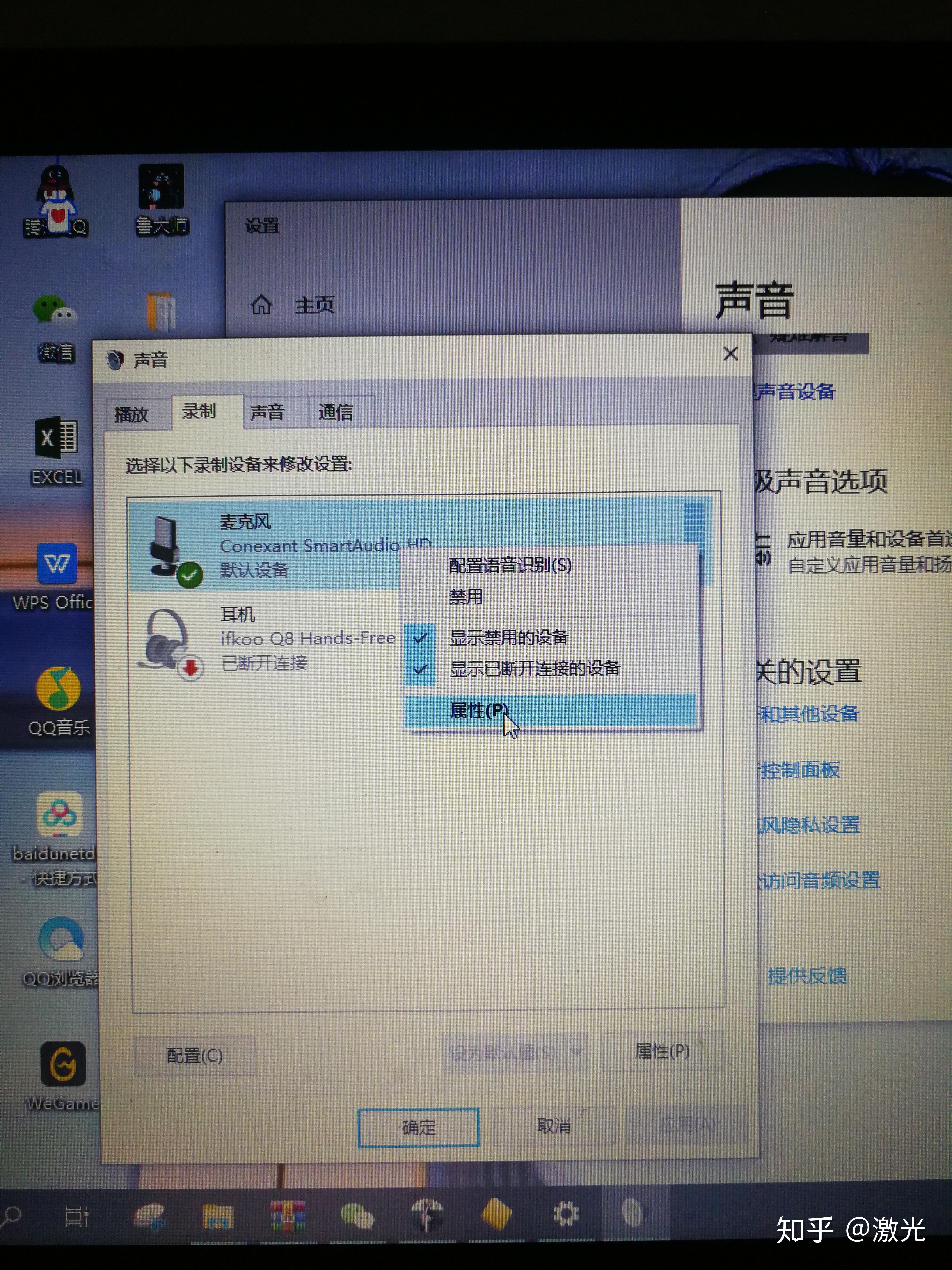 Win10 CF语音麦克风失效解决 第2张 Win10 CF语音麦克风失效解决 第2张