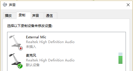 Win10 CF语音麦克风失效解决 第3张 Win10 CF语音麦克风失效解决 第3张