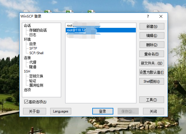 怎么用winscp将源码上传到虚拟主机 第1张 怎么用winscp将源码上传到虚拟主机 第1张