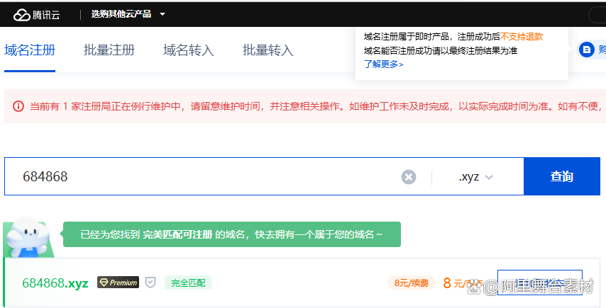 yw1155更换域名,究竟哪个域名更适合替代? 第2张 yw1155更换域名,究竟哪个域名更适合替代? 第2张