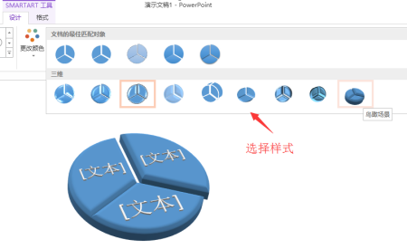 为何在编辑文本时无法添加或找到SmartArt功能? 第3张 为何在编辑文本时无法添加或找到SmartArt功能? 第3张