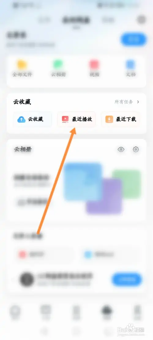 UC浏览器看不了观看历史怎么办? 第2张 UC浏览器看不了观看历史怎么办? 第2张
