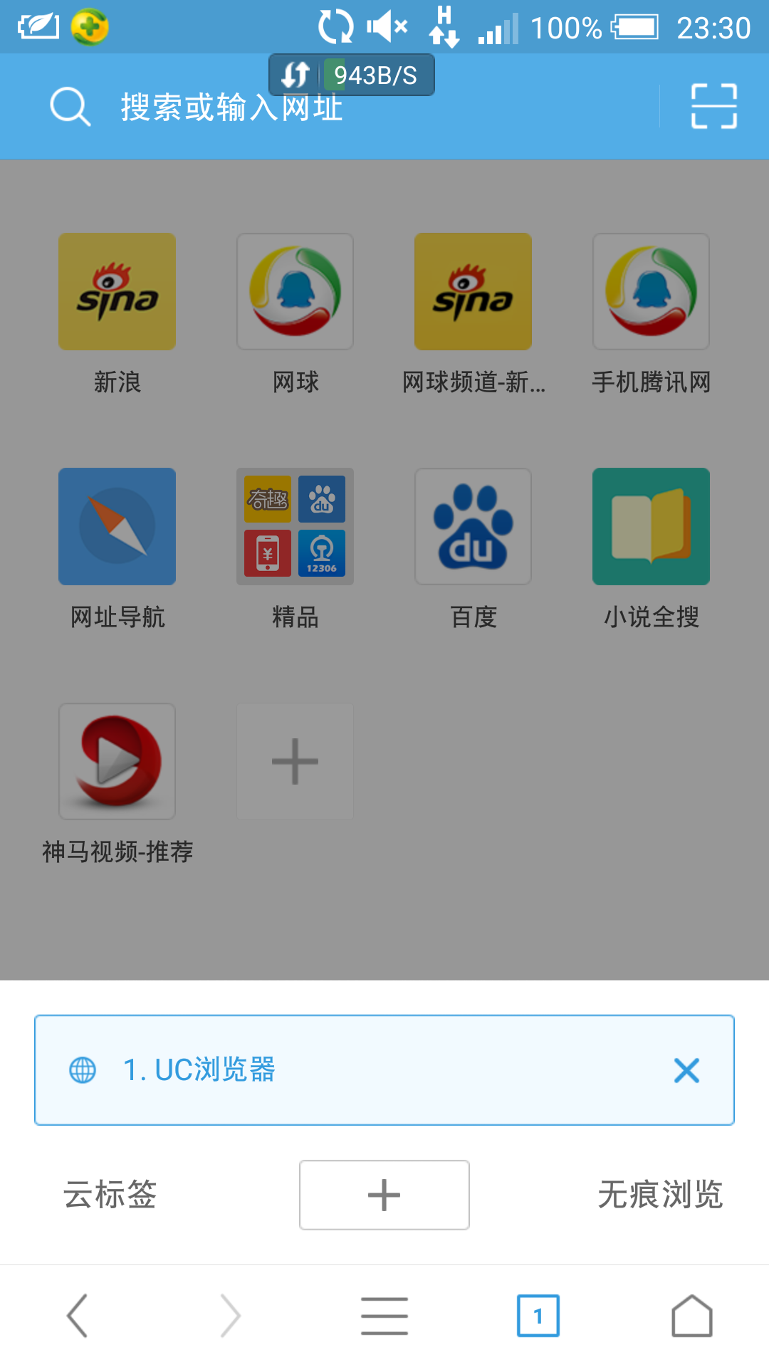 UC浏览器看不了观看历史怎么办? 第3张 UC浏览器看不了观看历史怎么办? 第3张