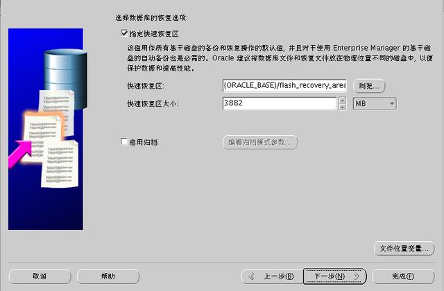 Linux下怎样创建Oracle数据库？