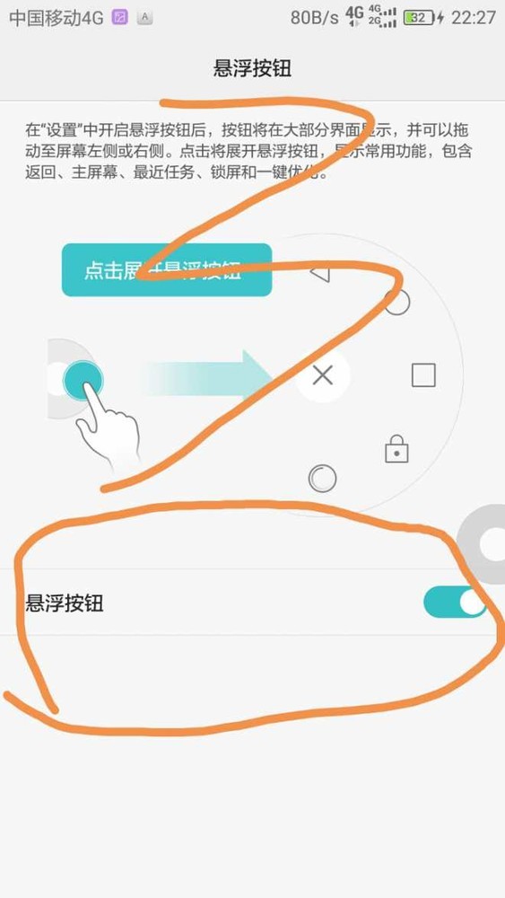 安卓手机如何永久隐藏底部虚拟按键？ 第1张