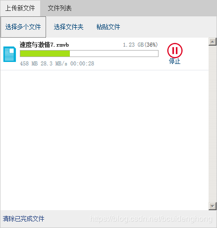 java怎么上传多个文件 第2张 java怎么上传多个文件 第2张