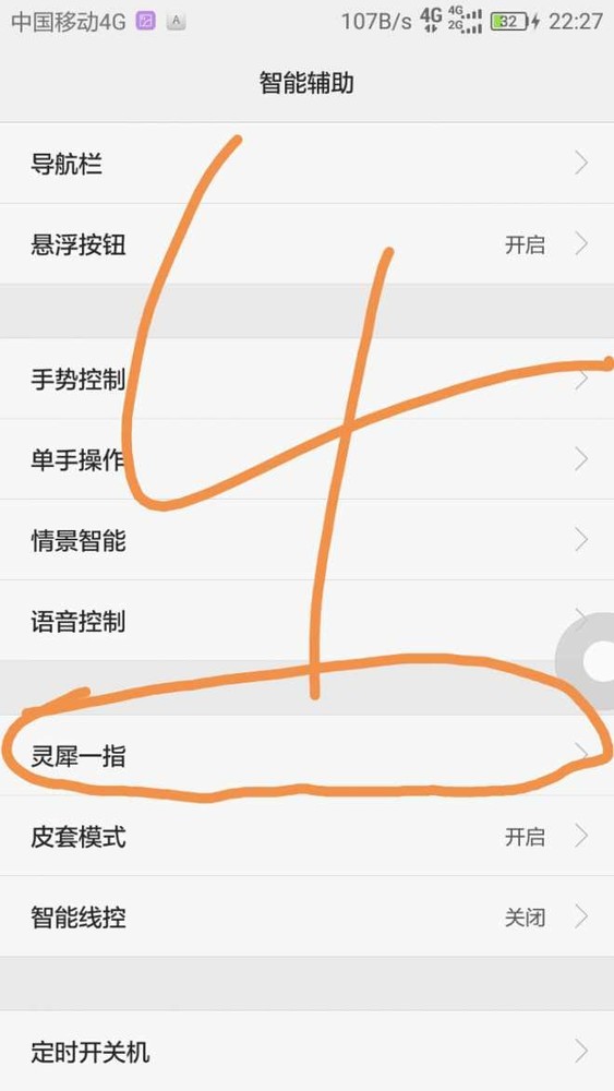 安卓手机如何永久隐藏底部虚拟按键？ 第3张