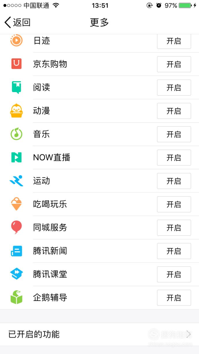 为什么QQ看点自动下载?背后原因及解决办法揭秘! 第2张 为什么QQ看点自动下载?背后原因及解决办法揭秘! 第2张