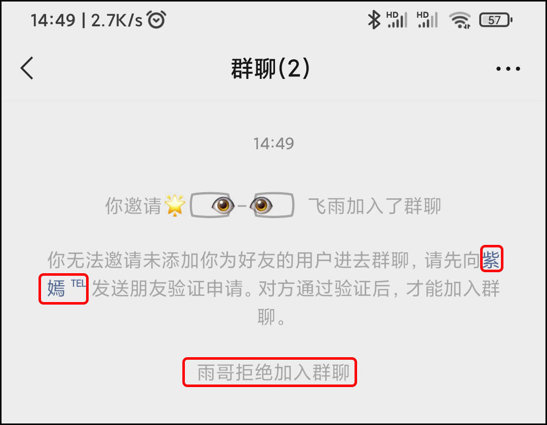 群聊显示0人数,背后原因揭秘,是疏忽还是系统故障?