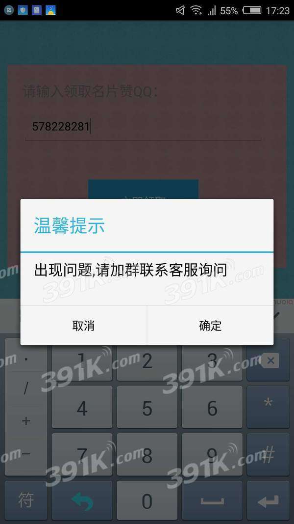 群聊显示0人数,背后原因揭秘,是疏忽还是系统故障?
