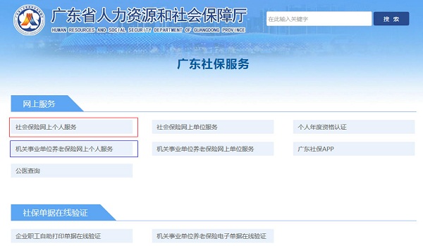 广东人社服务器虚拟主机 第3张 广东人社服务器虚拟主机 第3张