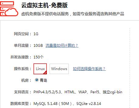 万网云虚拟主机如何升级配置,详细步骤和费用是怎样的? 第3张 万网云虚拟主机如何升级配置,详细步骤和费用是怎样的? 第3张