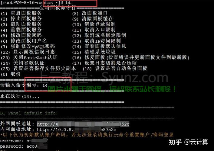 服务器如何正确进行重启操作 第3张 服务器如何正确进行重启操作 第3张