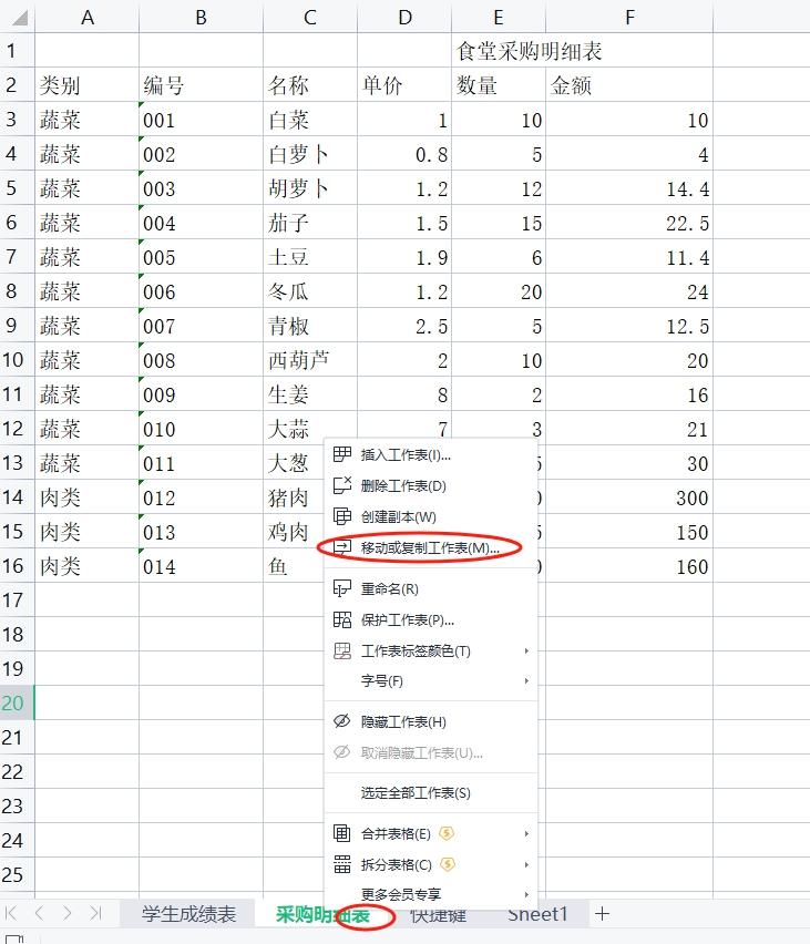 Excel复制表格后数字自动上移原因？