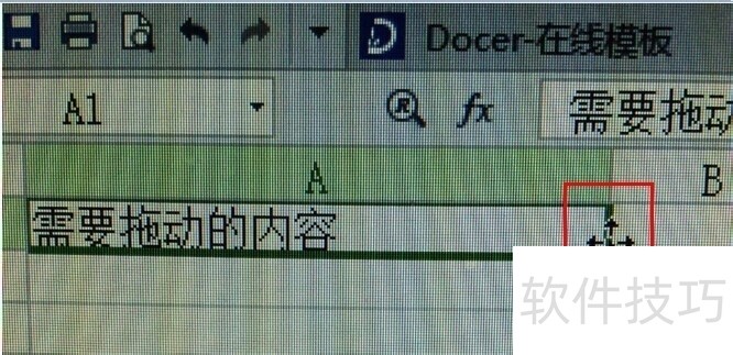 Excel复制表格后数字自动上移原因? 第3张 Excel复制表格后数字自动上移原因? 第3张