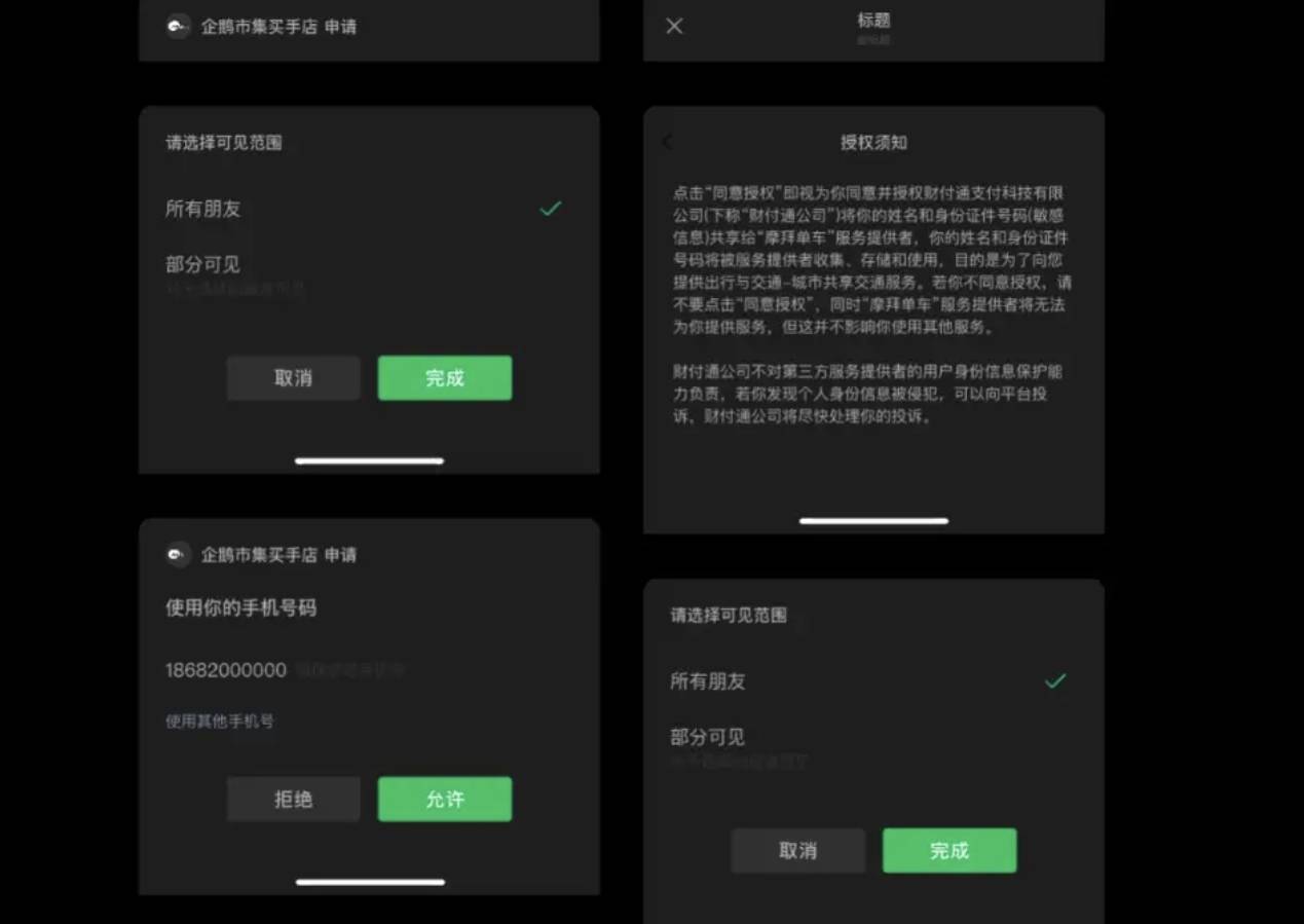 微信开发者版和普通版具体有哪些功能上的区别? 第2张 微信开发者版和普通版具体有哪些功能上的区别? 第2张