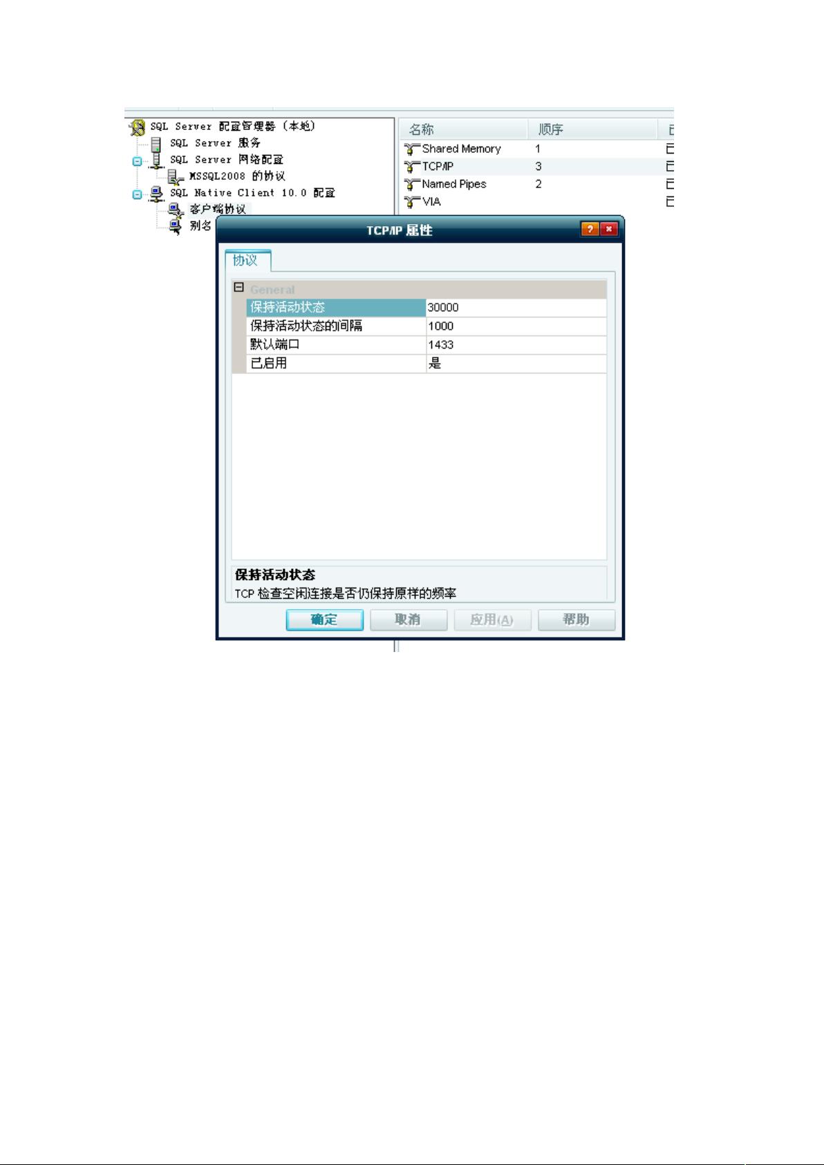 java怎么连接数据库sql2008