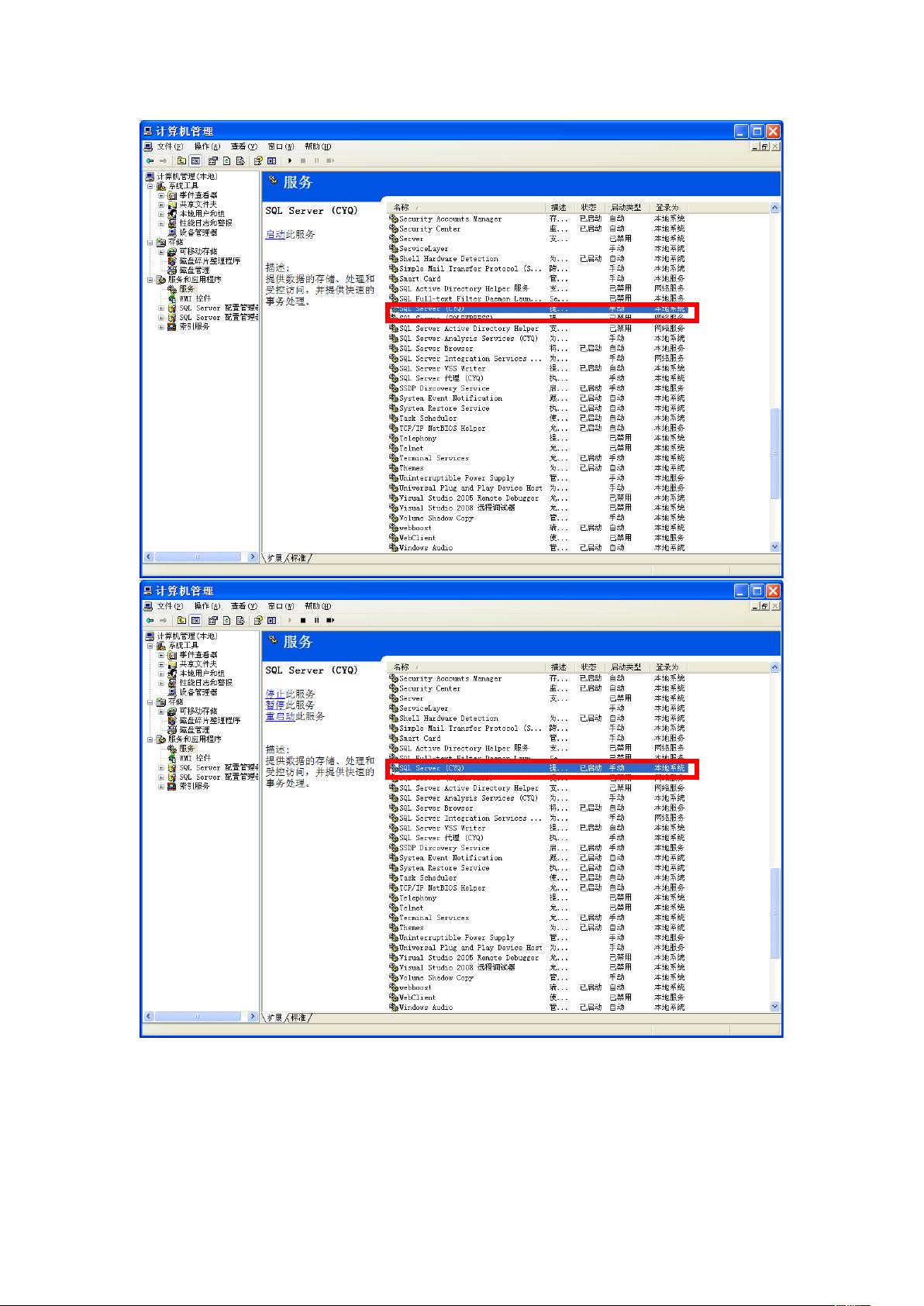 java怎么连接数据库sql2008 第2张 java怎么连接数据库sql2008 第2张