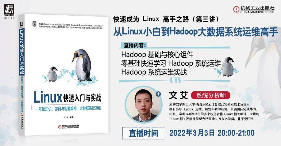 Linux小白如何快速上手? 第3张 Linux小白如何快速上手? 第3张