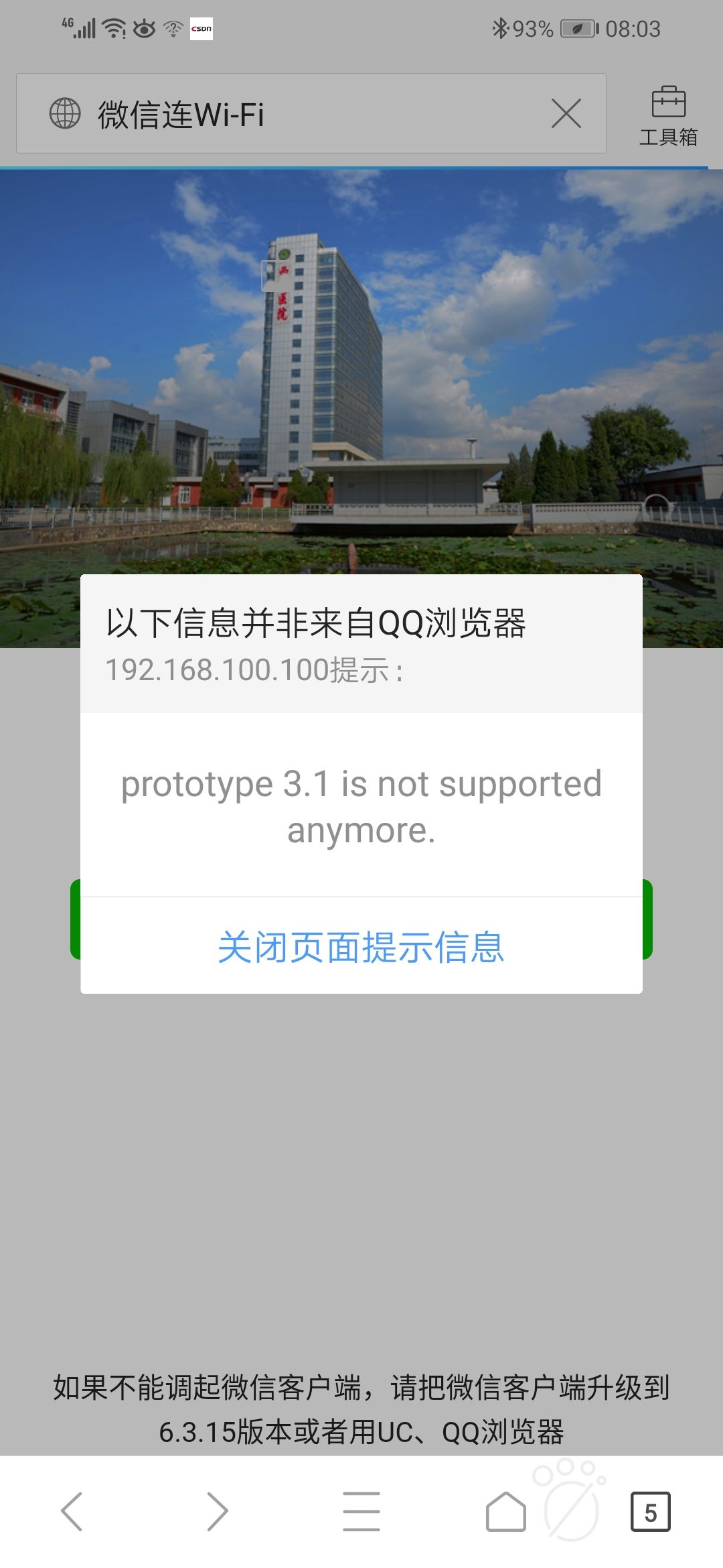微信WiFi连接失败?揭秘无法连接服务器的背后原因! 第1张 微信WiFi连接失败?揭秘无法连接服务器的背后原因! 第1张