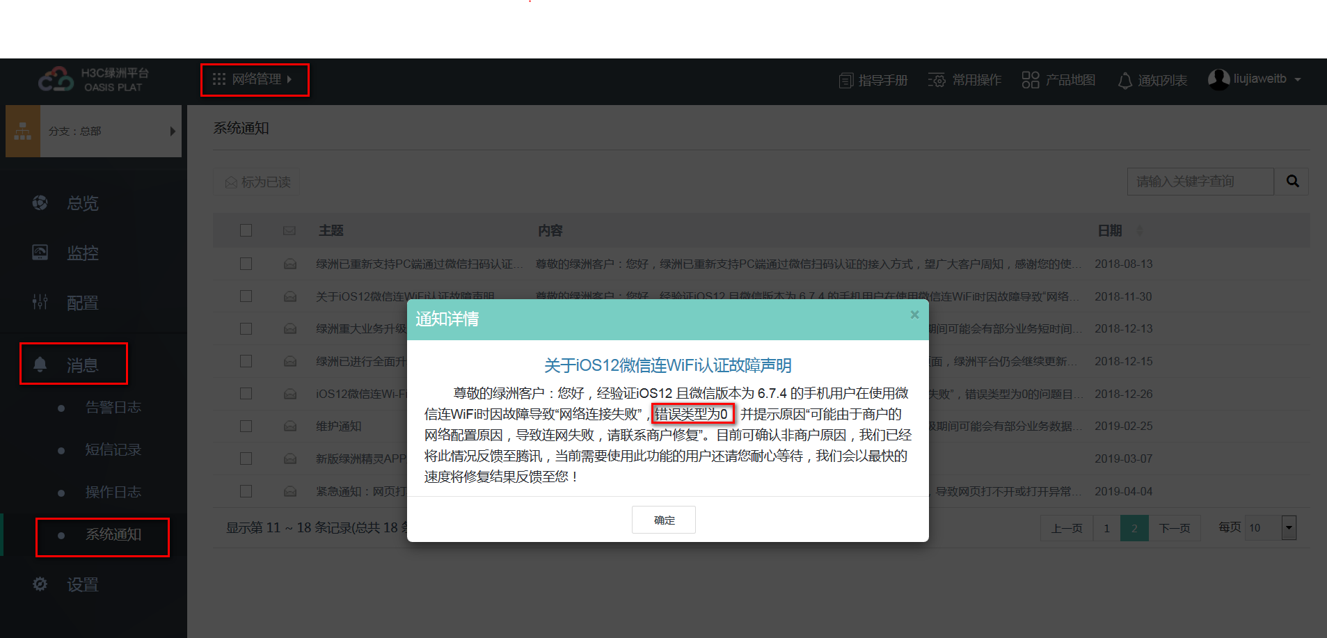 微信WiFi连接失败?揭秘无法连接服务器的背后原因! 第3张 微信WiFi连接失败?揭秘无法连接服务器的背后原因! 第3张
