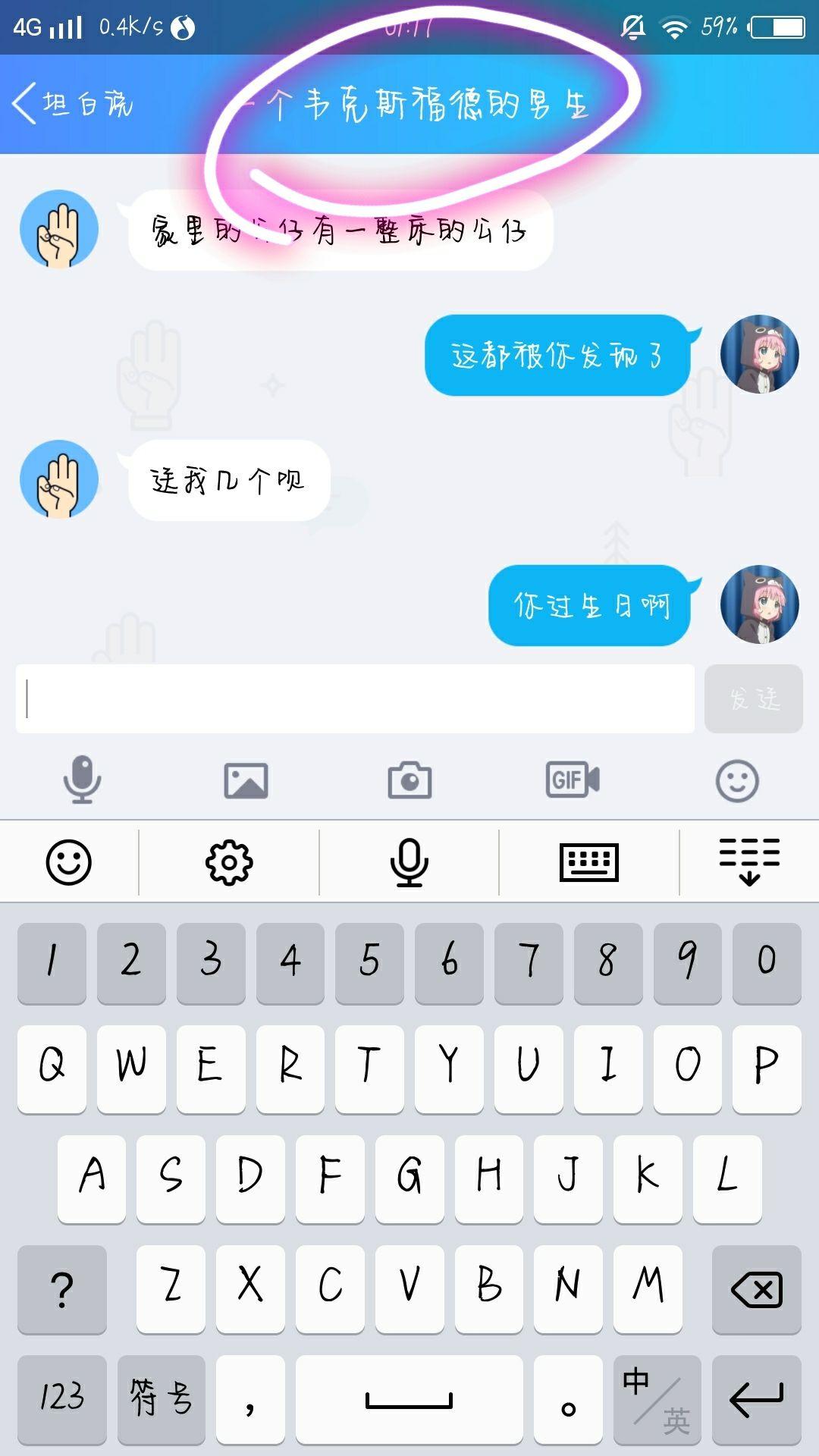 为什么QQ总是自动发布我的说说,这背后有什么原因吗? 第2张 为什么QQ总是自动发布我的说说,这背后有什么原因吗? 第2张