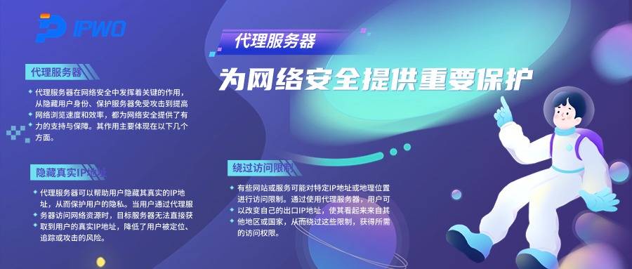 免费的网页代理服务器有哪些?真的安全可靠吗? 第2张 免费的网页代理服务器有哪些?真的安全可靠吗? 第2张