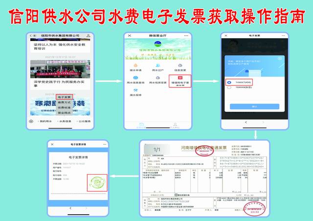 大连自来水发票小程序在哪?怎么申请电子发票? 第2张 大连自来水发票小程序在哪?怎么申请电子发票? 第2张