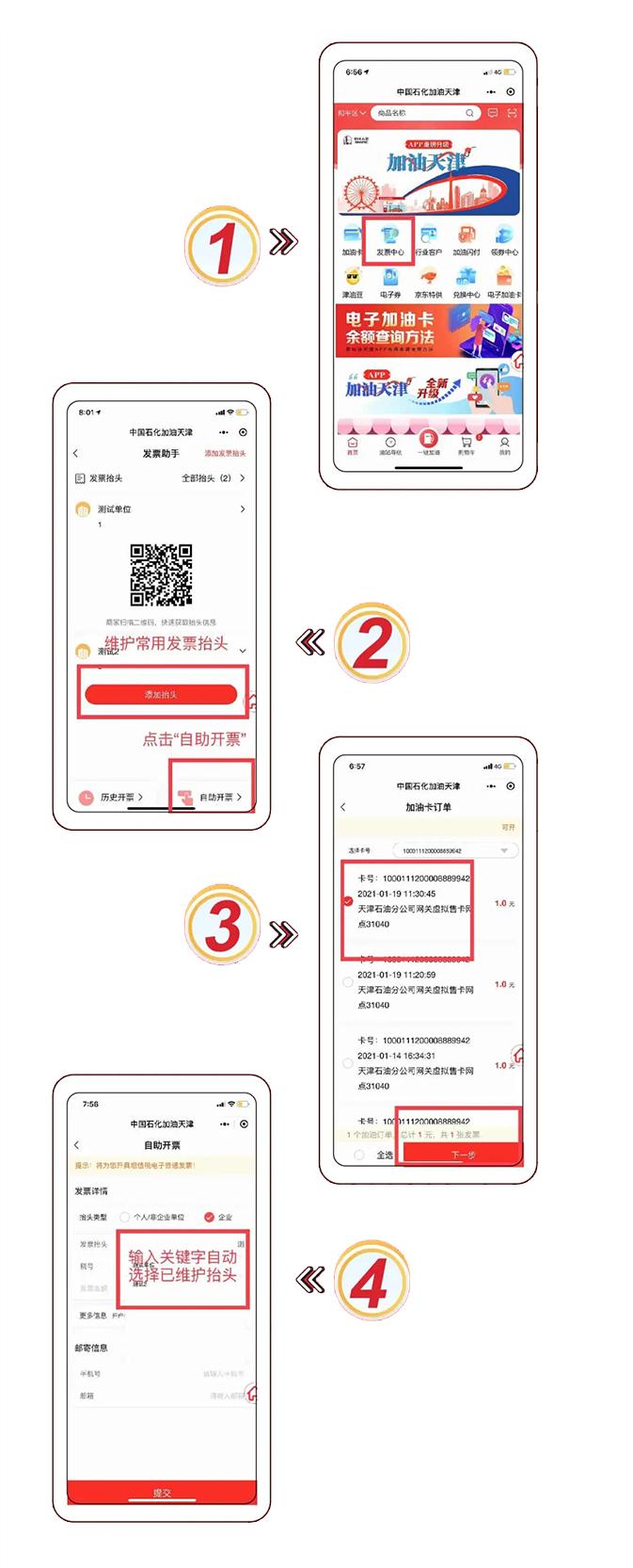 大连自来水发票小程序在哪?怎么申请电子发票? 第3张 大连自来水发票小程序在哪?怎么申请电子发票? 第3张