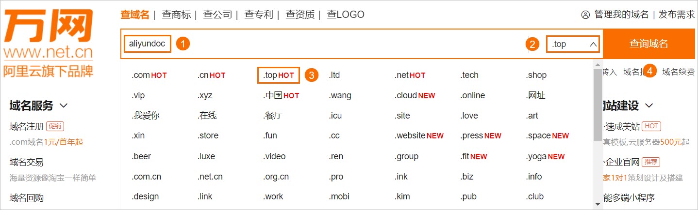 拼音域名查询,拼音域名怎么查 第3张 拼音域名查询,拼音域名怎么查 第3张