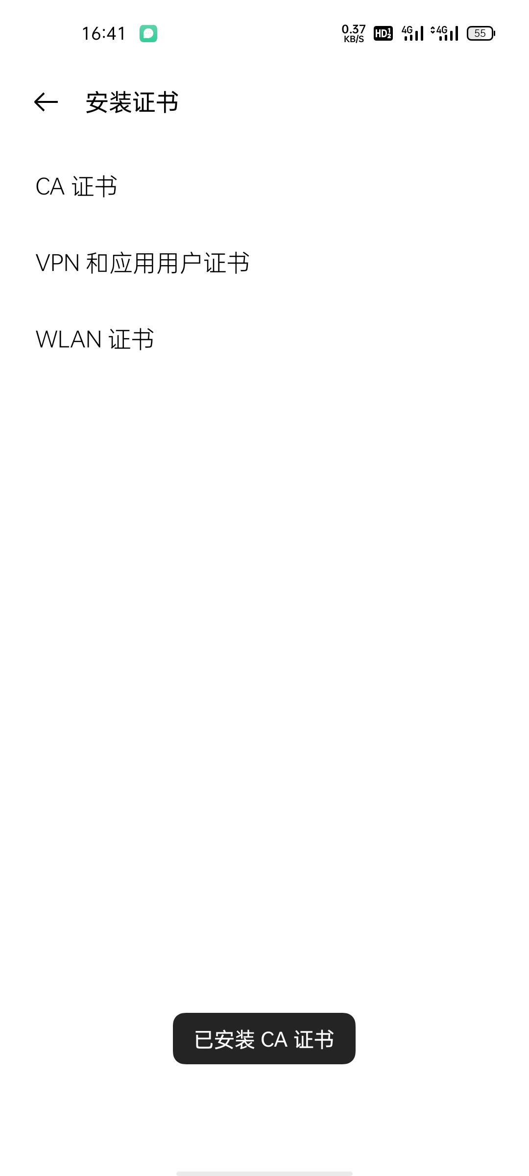 安卓设备中CA证书号查找步骤详解? 第2张 安卓设备中CA证书号查找步骤详解? 第2张