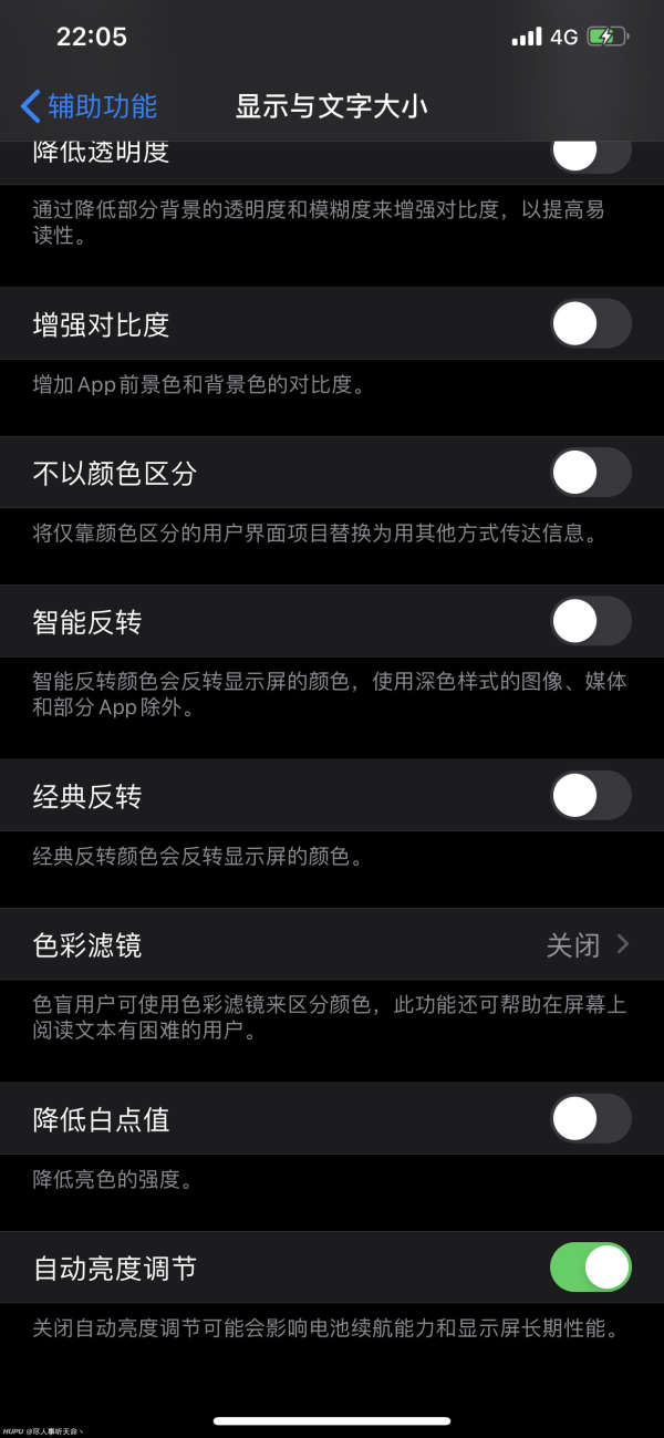 为什么XR屏幕自动调节亮度，是技术优化还是另有原因？ 第2张