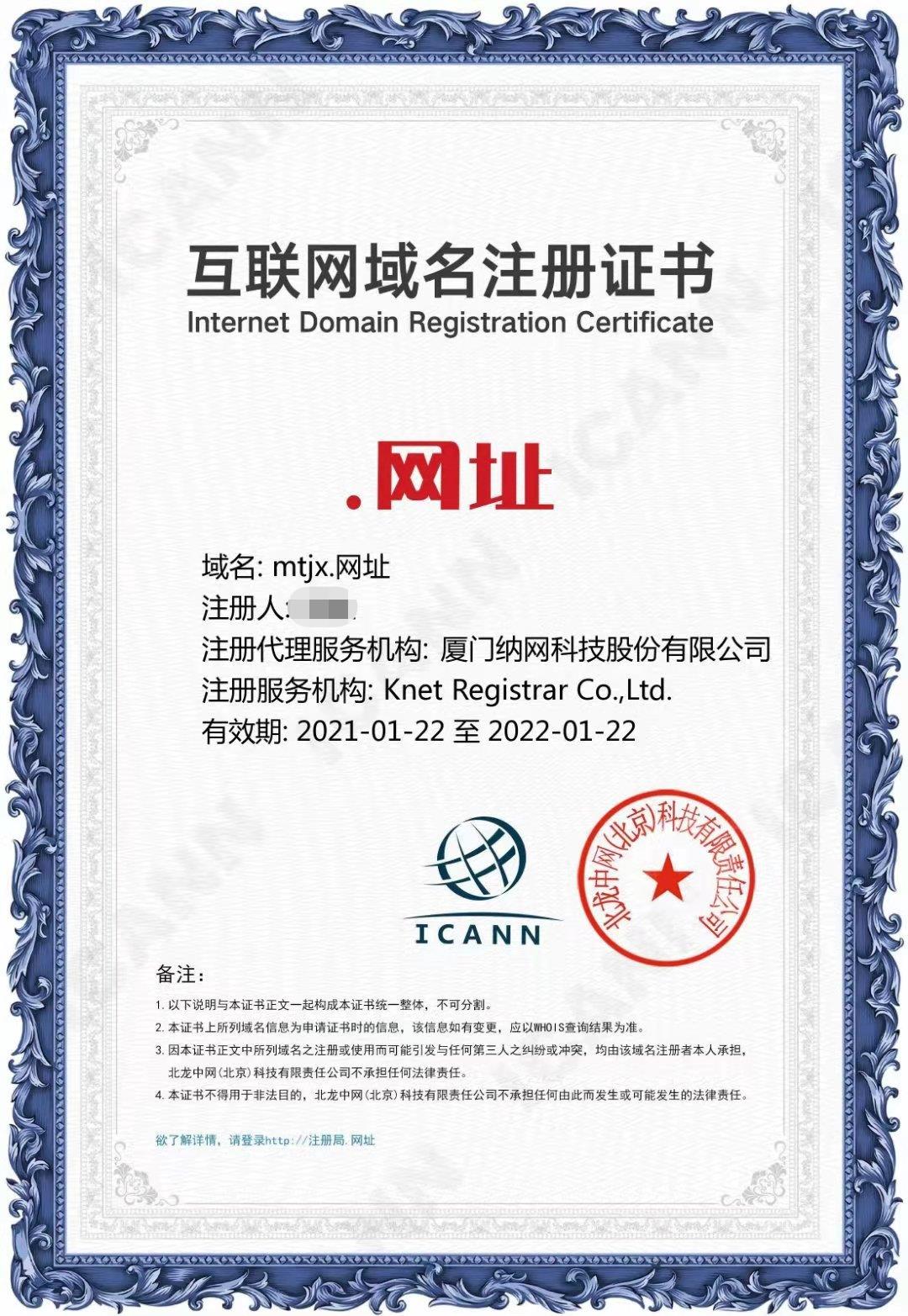 ml域名国内注册怎么操作?ml域名注册流程及费用详解 第3张 ml域名国内注册怎么操作?ml域名注册流程及费用详解 第3张