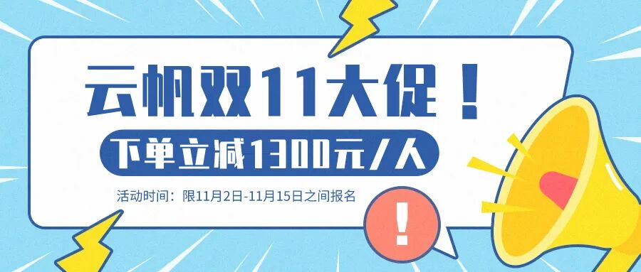 公有云秋季促销折扣,这场活动真的划算吗?隐藏优惠揭秘! 第2张 公有云秋季促销折扣,这场活动真的划算吗?隐藏优惠揭秘! 第2张