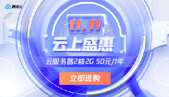 公有云秋季促销折扣,这场活动真的划算吗?隐藏优惠揭秘! 第3张 公有云秋季促销折扣,这场活动真的划算吗?隐藏优惠揭秘! 第3张
