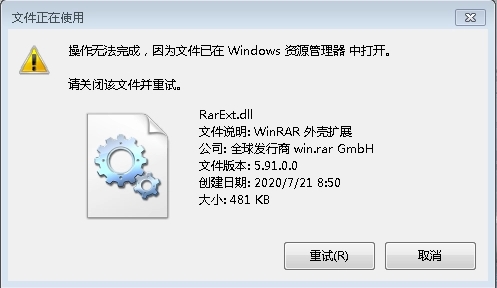 服务器里的文件为什么删不掉?如何解决服务器文件顽固删除的难题? 第3张 服务器里的文件为什么删不掉?如何解决服务器文件顽固删除的难题? 第3张