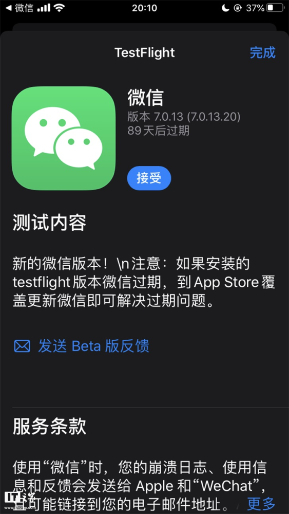 微信隐藏的开发者模式在哪里,如何才能成功开启? 第1张 微信隐藏的开发者模式在哪里,如何才能成功开启? 第1张