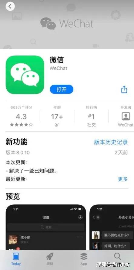 微信隐藏的开发者模式在哪里,如何才能成功开启? 第3张 微信隐藏的开发者模式在哪里,如何才能成功开启? 第3张