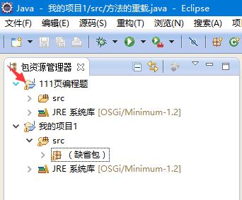 eclipse 怎么添加java文件 第2张 eclipse 怎么添加java文件 第2张