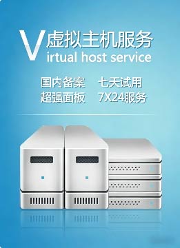 万网6元虚拟主机普惠版 第2张 万网6元虚拟主机普惠版 第2张