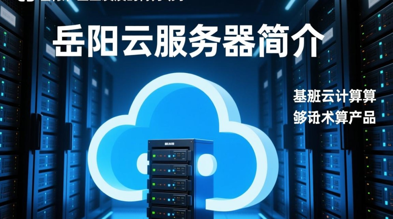 湖南地区云服务器租赁哪家性价比高?求推荐与评价! 第3张 湖南地区云服务器租赁哪家性价比高?求推荐与评价! 第3张