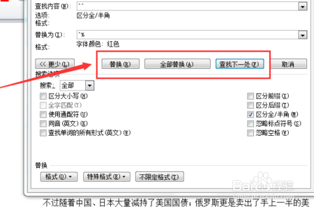 Word特殊符号不显示怎么处理? 第2张 Word特殊符号不显示怎么处理? 第2张
