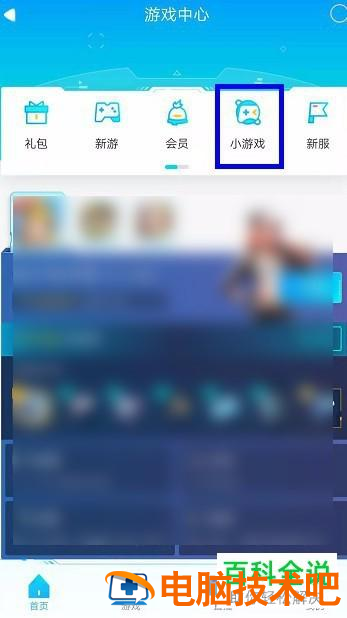 QQ小游戏没声音怎么回事 第3张 QQ小游戏没声音怎么回事 第3张