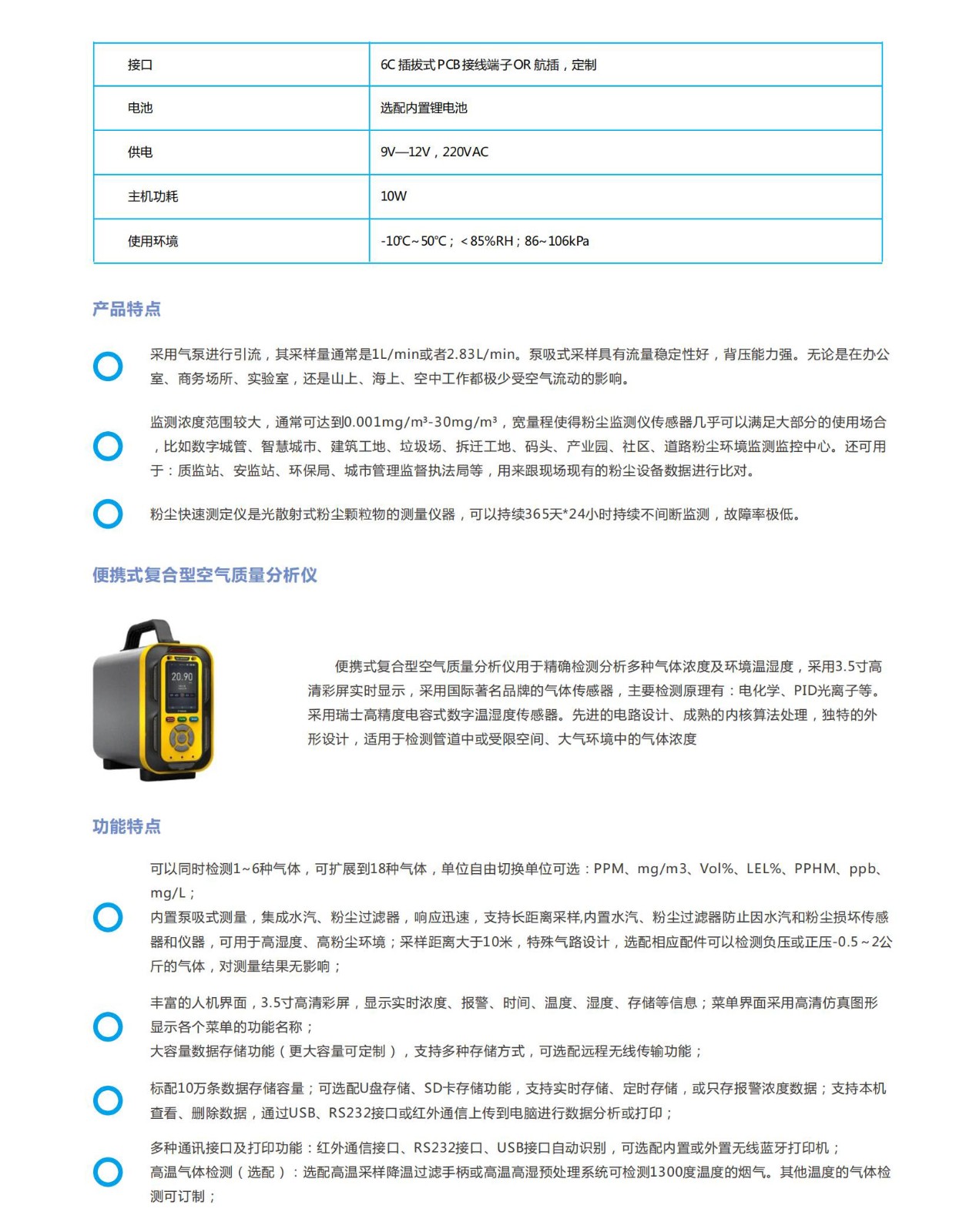 如何判断安全预警仪的配置是否达标与适用? 第3张 如何判断安全预警仪的配置是否达标与适用? 第3张