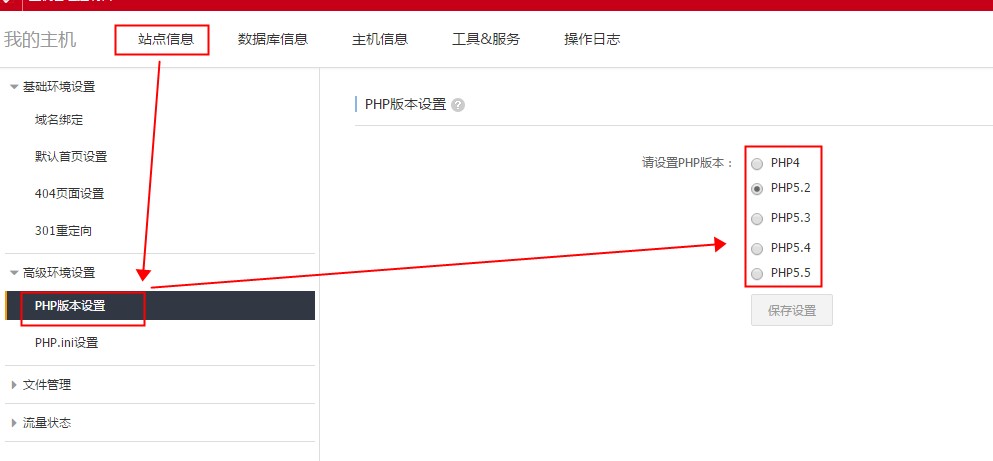万网虚拟主机版本php5.5 第2张 万网虚拟主机版本php5.5 第2张