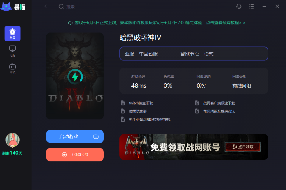 暗黑3服务器下载?揭秘下载过程与注意事项 第1张 暗黑3服务器下载?揭秘下载过程与注意事项 第1张
