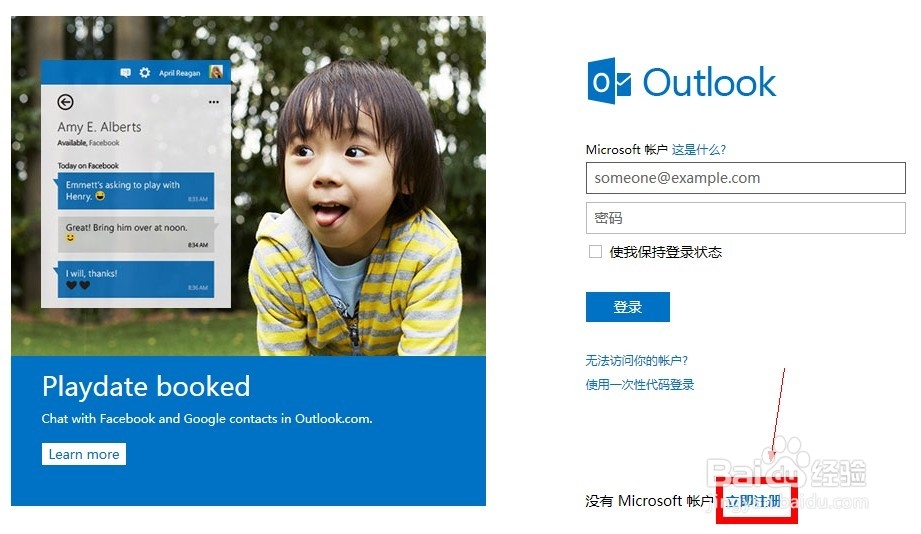 hotmail邮箱怎么登录?hotmail邮箱登录入口在哪里 第1张 hotmail邮箱怎么登录?hotmail邮箱登录入口在哪里 第1张