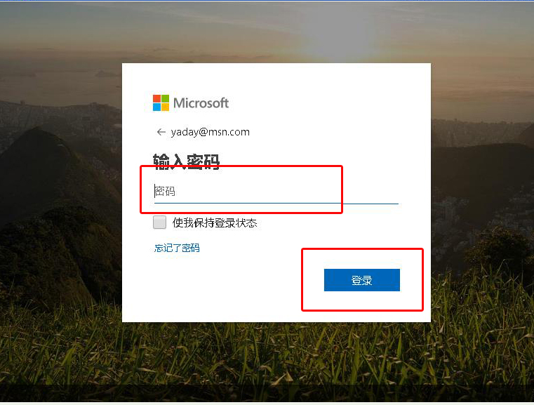 hotmail邮箱怎么登录?hotmail邮箱登录入口在哪里 第3张 hotmail邮箱怎么登录?hotmail邮箱登录入口在哪里 第3张