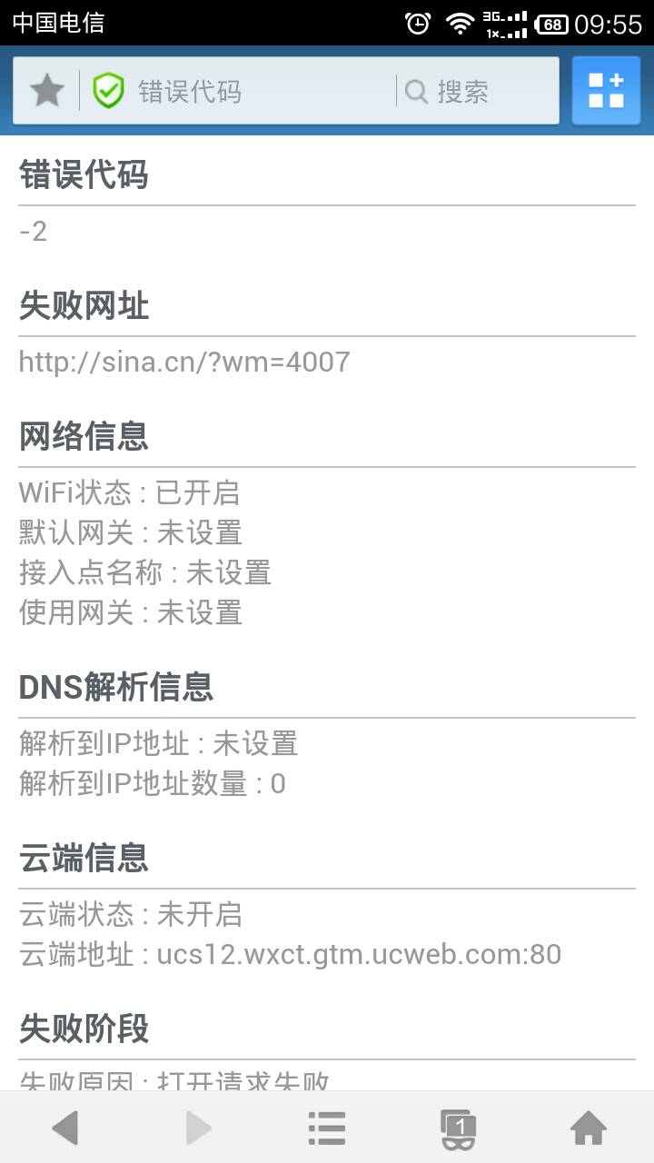 安卓的开发网站上不去,是什么原因该怎么解决? 第2张 安卓的开发网站上不去,是什么原因该怎么解决? 第2张