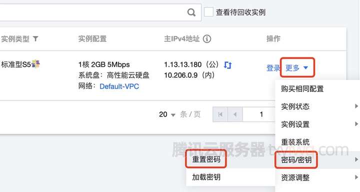 腾讯数据库密码遗忘,如何找回或重置以确保账号安全? 第1张 腾讯数据库密码遗忘,如何找回或重置以确保账号安全? 第1张